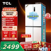 TCL451升T9十字四开门58cm超薄零嵌入式双系统三循环双净味底部散热冰箱一级能效R451T9-UQS国家补贴