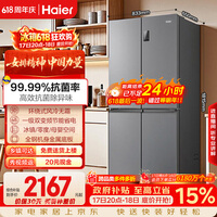 海尔「家宴系列」465L十字门母婴冰箱风冷无霜一级能效抗菌净味BCD-465WGHTDE9S9家电国家补贴