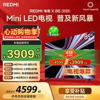 小米(MI)【价保618】 REDMI电视X 2026款 85英寸 Mini LED288Hz 1200nits 4GB+64GB平板电视L85RC-RX