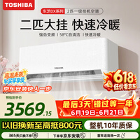 东芝（TOSHIBA）空调 DX系列 大2匹1级能效 壁挂机省电变频冷暖纯铜管卧室健康舒适风 RAS-18TKVG1G4-C
