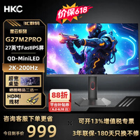 HKC 27英寸2K 200Hz电竞QD量子点MiniLED广色域HDR1000认证1ms响应10bit游戏旋转升降显示器G27M2Pro 27英寸MiniLED背光2K/200Hz