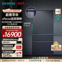 西门子(SIEMENS)【无界Pro】AI超氧真空舱 529升大容量 四开门多门变频零嵌电冰箱 eNose超氧锁鲜 玻璃面板 KF82AA657C