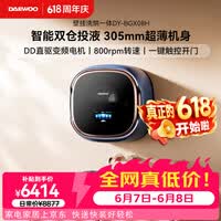 大宇(DAEWOO)超薄滚筒壁挂式洗衣机2.5KG婴幼儿童全自动洗衣机家用迷你小型内衣裤洗烘一体机BGX08H蓝