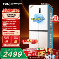 TCL451升T9十字四开门58cm超薄零嵌入式双系统三循环双净味底部散热冰箱一级能效R451T9-UQS国家补贴