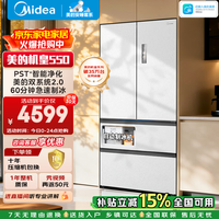 美的M60机皇550法式多门冰箱523L双系统2.0超薄平嵌除菌大容量自动制冰一级能效MR-550WUFIPZE国家补贴 白色
