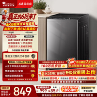 小天鹅(LittleSwan)【价保618】波轮洗衣机小型全自动家用 8KG 直驱变频 TB80V26DT 一级能效 以旧换新 京东自营