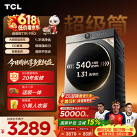 TCL 大眼萌超级筒T7R PRO小黄人滚筒洗衣机全自动洗烘一体10KG家电国家补贴以旧换新G100T7R-HDIS