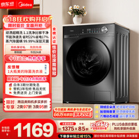 美的（Midea）【价保618】滚筒洗衣机全自动 10公斤家用超薄 一级能效 内衣洗 1.1洗净比MG100V36T以旧换新 补贴