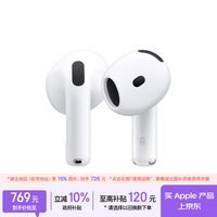 Apple/苹果 AirPods 4 搭配USB-C充电盒 苹果耳机 蓝牙耳机 适用iPhone/iPad/Mac 四代