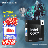 英特尔(Intel)14代酷睿CPU处理器 台式机处理器 盒装CPU i5-14490F 盒装【10核16线程】
