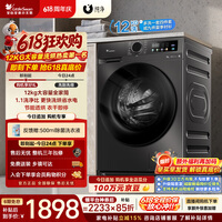小天鹅(LittleSwan)【价保618】滚筒洗衣机全自动家用 带烘干洗烘一体 12KG超薄大容量 TD120V098WDT 以旧换新 自营