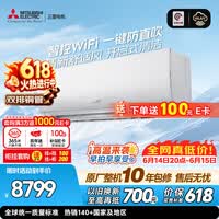 三菱电机空调【价保618】菱之感 2匹 二级能效 双排铜管 WiFi全域慧眼人感AI 舒适省电大挂机 MSZ-KY18VFK
