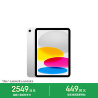Apple/苹果 iPad 11英寸 A16芯片2025年款 平板电脑 (128GB WLAN版/学习办公娱乐)银色