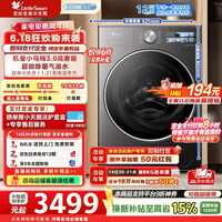小天鹅（LittleSwan）【价保618】小乌梅3.0高奢版滚筒洗衣机全自动家用12公斤纯平大容量超微特渍洗除菌洗家电补贴 TG12VE40PRO 滚筒 滚筒单洗