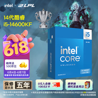 英特尔（Intel）酷睿14代 i5处理器14600KF 14核20线程 24M三级缓存 盒装台式机CPU 游戏办公剪辑