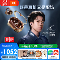 JBL【王楚钦同款】SOUNDGEAR CLIPS琉璃扣 开放式无线蓝牙耳机耳夹式不入耳挂耳 华为小米通用 灵琥珀