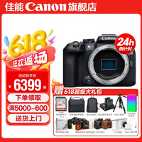 佳能r10 微单相机 轻量小型 APS-C画幅 eos r10 高速连拍 踏青 旅行 学生入门级 专业vlog数码照相机 EOS R10单机身拆【不含镜头 建议选套机】 官方标配【不含内存卡相机包等必要配件 推荐选套餐】