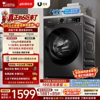 小天鹅（LittleSwan）【价保618】滚筒洗衣机全自动家用 12KG超薄大容量 TG120V098WDT 以旧换新 京东自营 百亿补贴家电