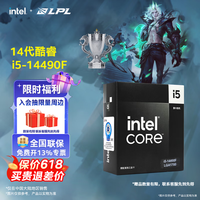 英特尔(Intel)14代酷睿系列14600KF 14600K 14700KF 14900KF台式机处理器 盒装CPU i5-14490F 盒装【10核16线程】