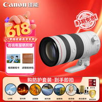 佳能（Canon）RF70-200mm F2.8 L IS USM Z 新款L级RF HYBRID远摄变焦镜头 全画幅大三元镜头 滤镜防护套装
