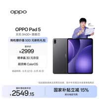 OPPO Pad 5【孙颖莎同款平板】国家补贴 12.1英寸平板电脑 天玑9400+旗舰芯 8GB+128GB深空灰 游戏平板