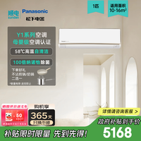 松下【延长至10年包修】Y1系列变频冷暖壁挂式空调 高温自清洁 100倍纳诺怡除菌 卧室客厅家用空调挂机 1匹 一级能效 Y9KU10N