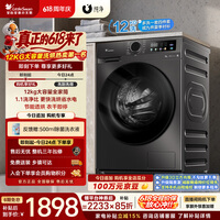 小天鹅(LittleSwan)【价保618】滚筒洗衣机全自动家用 带烘干洗烘一体 12KG超薄大容量 TD120V098WDT 以旧换新 自营