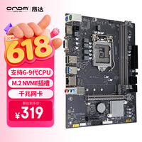 ���ONDA��9D4-VH-D��Intel LGA 1151������ ֧��intel 6789��������