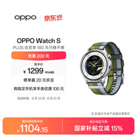 OPPO Watch S 跃动绿茵【国家补贴】超薄设计 AI 运动教练 oppo智能手表 送礼 男女运动手表 京东自营
