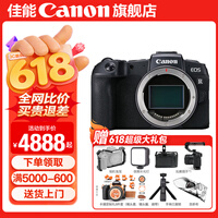 佳能rp相机 全画幅微单RP 4K数码高清vlog视频 专业级微单相机 rp单机拆【不含镜头 建议选购套餐】 官方标配【赠新年相机专属定制礼4件套】
