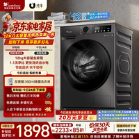 小天鹅（LittleSwan）滚筒洗衣机全自动家用 带烘干洗烘一体 12KG超薄大容量 TD120V098WDT 一级能效 以旧换新 京东自营