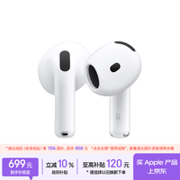 Apple/苹果 AirPods 4 搭配USB-C充电盒 苹果耳机 蓝牙耳机 适用iPhone/iPad/Mac 四代