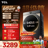TCL【价保618】大眼萌超级筒T7R PRO小黄人滚筒洗衣机全自动洗烘一体10KG家电国家补贴G100T7R-HDIS