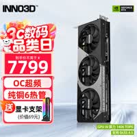 映众（Inno3D）RTX 5070Ti  曜夜 OC X3/超级冰龙 16G 全新架构 DLSS 4.5 游戏AI运算设计渲染独立显卡 RTX5070Ti 曜夜X3 OC