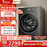 小天鹅（LittleSwan）大容量12公斤滚筒洗衣机全自动纯平全嵌水魔方AI双自投户外服柔洗一级能效家电补贴 TG12VE20PRO  滚筒单洗