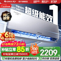 格力(GREE)空调 云佳 大1匹新一级能效 变频冷暖 自清洁 卧室壁挂式空调挂机 家电国家补贴 以旧换新 云佳 新一级能效 大1匹