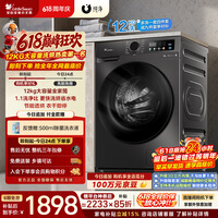小天鹅（LittleSwan）【价保618】滚筒洗衣机全自动家用 带烘干洗烘一体 12KG超薄大容量 TD120V098WDT 以旧换新 自营
