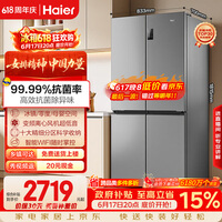海尔「家宴系列」539L十字门母婴冰箱黑金净化抗菌一级变温风冷无霜大容量BCD-539WGHTDEDH9U1国家补贴