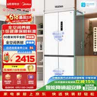 美的436L十字门冰箱60厘米超薄零嵌入式全空间养鲜一级能效风冷无霜以旧换新白色MR-457WUSPZE国家补贴