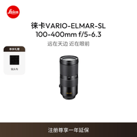 徕卡（Leica）SL相机镜头 Vario-Elmar-SL 100-400 f/5-6.3 远摄变焦镜头 11191 单镜头（11191 ）