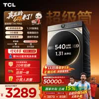 TCL【价保618】大眼萌超级筒T7R PRO小黄人滚筒洗衣机全自动洗烘一体10KG家电国家补贴G100T7R-HDIS