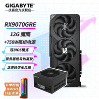 ���Σ�GIGABYTE��AMD RX 9070 XT 16G�Կ�9070GRE ħӥС�� ̨ʽ��������ϷDeepSeek����AIѧϰ��ͼ��Ƶ��Ⱦ ����װ��RX9070GRE ħӥ+750W���Ƶ�Դ