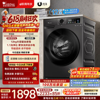 小天鹅(LittleSwan)【价保618】滚筒洗衣机全自动家用 带烘干洗烘一体 12KG超薄大容量 TD120V098WDT 以旧换新 自营