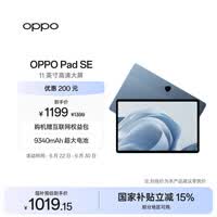 OPPO Pad SE 11英寸平板电脑 专属学习空间 办公游戏学习平板 6GB+128GB 夜幕蓝 国家补贴