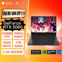 惠普（HP）暗影精灵11游戏本笔记本电脑 国家补贴（14代i7-14650HX RTX5060 16G 1TBSSD QHD240Hz）