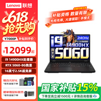 联想拯救者Y7000P酷睿14代i7/i9 RTX5060独显高性能电竞游戏笔记本电脑 标配i9-14900HX/16G 1T/5060 2.5K