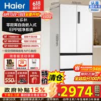 海尔(Haier)海尔500升法式多门冰箱零距离嵌入式零嵌干湿分储EPP超净家用变频大容量一级能效超薄风冷无霜 BCD-500WGHFD4DW9U1政府补贴15%