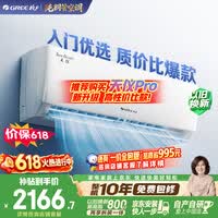 格力空调【价保618】天仪 大1匹 新一级能效变频 纯铜管卧室节能省电挂机 国家补贴