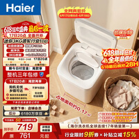 海尔（Haier）【价保618】迷你波轮全自动洗衣机3公斤小型母婴内衣裤mini除菌租房家用组搭以旧换新京东自营R368