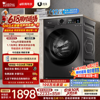小天鹅(LittleSwan)滚筒洗衣机全自动家用 带烘干洗烘一体 12KG超薄大容量 TD120V098WDT 一级能效 以旧换新 京东自营